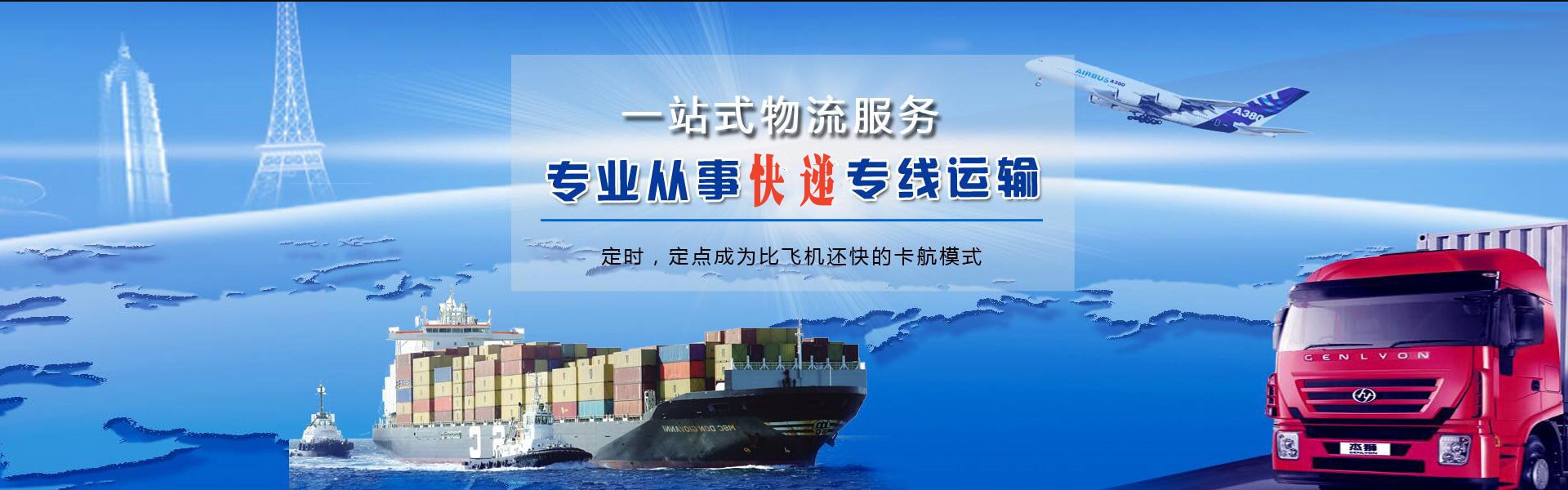 临泉到加拿大物流公司-临泉至加拿大物流专线-临泉空运到加拿大-优时通物流有限公司