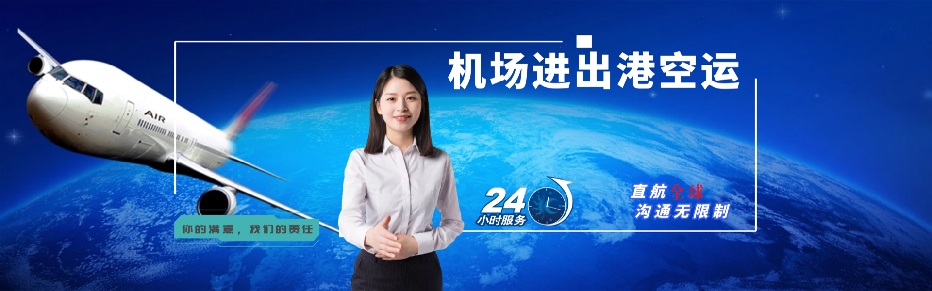 临泉到加拿大物流公司-临泉至加拿大物流专线-临泉空运到加拿大-优时通物流有限公司
