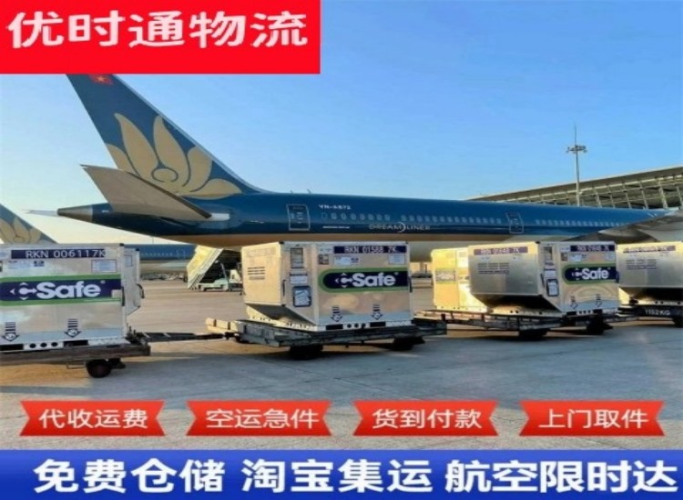 临泉到加拿大物流专线-临泉到加拿大空运公司